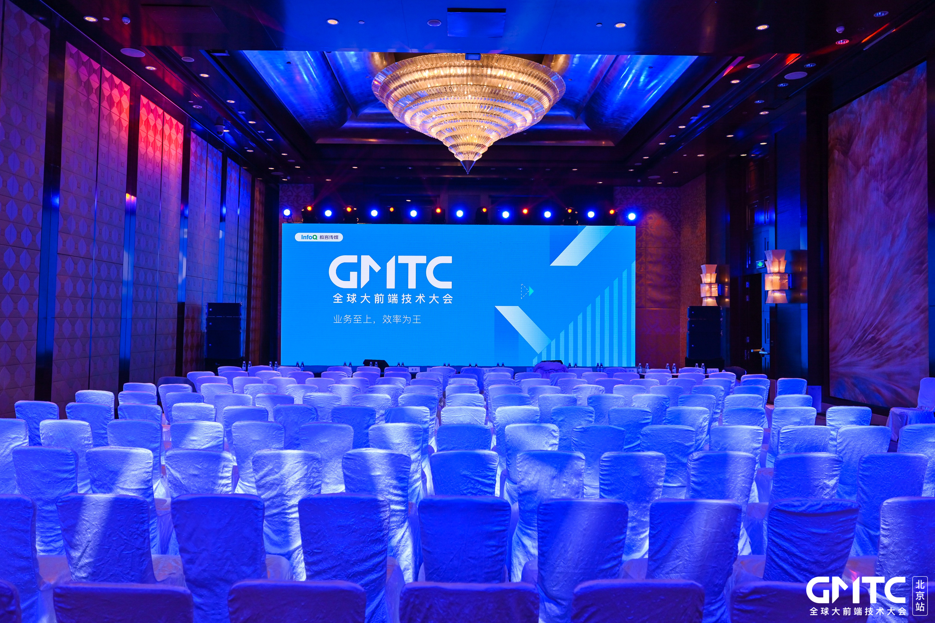 GMTC 全球大前端技术大会
